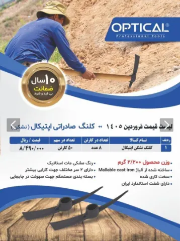 کلنگ نشکن