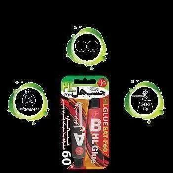 چسب فولاد باتری کلاس 60 گرمی هل