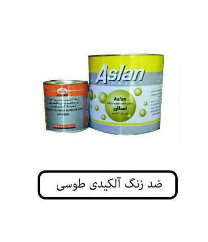 ضدزنگ طوسی اصلان کوارت