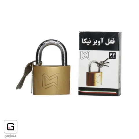 قفل آویز 63 طلایی نیکا
