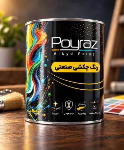 چکشی آبی کیلو پویراز