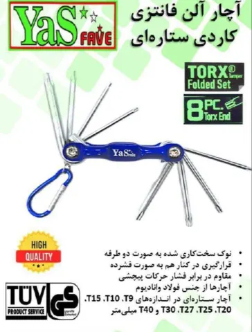 آچار آلن چاقویی ستاره EXTRA LONG