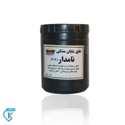 شاپان عایق مشکی کیلو نامدار